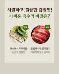 다신 성수동905 소고기 샤브샤브 전골 3개입 | 올리브영 다신 성수동905 소고기 샤브샤브 전골 3개입