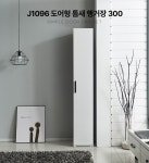 J1096 도어형 틈새 행거장 300 - 오너클랜 오너클랜 - J1096 도어형 틈새 행거장 300
