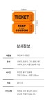 히든아이템 레인보우 숫자 추첨권 뽑기 경품권 행운권 응모권 이벤트 돌잔치 결혼식 래플티켓 행사