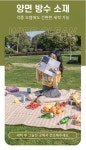 히든아이템 피크닉 방수 돗자리 소풍 여행 캠핑 한강 매트 양면 중형 대형 감성 체크 두꺼운