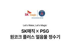 [에스케이매직][SK매직] PSG 원코크 플러스 얼음물 정수기 WPU-IAC425P + 1년무상케어서비스 W [W CONCEPT]