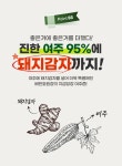 배한호 원장의 여주즙 70mlx60포 2개월분 - NS홈쇼핑