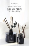알레 [1+1] 디퓨저 실내방향제 8종 거실 화장실 선물 호텔