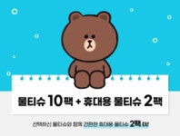라인프렌즈 브라운 레이온100% 75g 77매 10팩 캡형+휴대용 2팩 아기물티슈- 이랜드몰