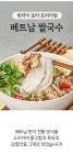 빈타이 포타 베트남 쌀국수 소고기맛 30팩 - NS홈쇼핑