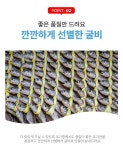 하프클럽 산지직송 국내산 조기 법성포 영광굴비 대 20마리 1.3kg내외