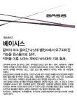 시마노 베이시스 0.8-530 (23) 찌낚싯대 ISO 갯바위- 이랜드몰