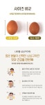 농업회사법인 나린뜰 주식회사 흥업공장 | [미식한가] 나린뜰 구운계란 60구 - NS홈쇼핑