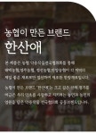 [농협] 우리농산물 한산애 국산감초 100g - NS홈쇼핑