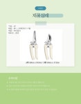 원예 가위 다용도 전지 가위 꽃 가지치기 PP-10199 - 오너클랜 오너클랜 - 원예 가위 다용도 전지 가위 꽃 가지치기 PP-10199