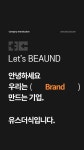 [유스더식] 뷰티 브랜드 CS/물류 컨트롤 부문 모집 - 사람인