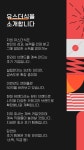 [유스더식] 뷰티 브랜드 CS/물류 컨트롤 부문 모집 - 사람인