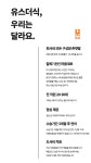 [유스더식] 뷰티 브랜드 CS/물류 컨트롤 부문 모집 - 사람인