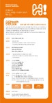 [(주)헬스쿡] 온라인 쇼핑몰 CS/발주 담당자 정규직 모집합니다 - 사람인