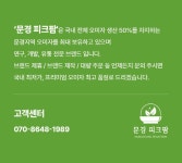 피크팜 피크팜 프리미엄 오미자 문방구 레트로 옛날과자 추억의쫀드기 쫀득이 사무실간식 200g 4개