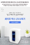 [하이셀] 국산 다용도 지코 살균기 국산 정품 UVC LED 컵 칫솔 장난감 휴대용 일회용 덴탈 마스크 수납함 | 돈버는 쇼핑 도매꾹 [도매꾹]... 