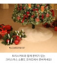 조아트 크리스마스트리 나무 하단 장식 다리 가리개 트리스커트 베이직