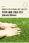 잔디매트 > 고급 인테리어 투톤 인조잔디 폭 1M 길이 25M(30mm) 한롤 | 오늘의집 쇼핑 고급 인테리어 투톤 인조잔디 폭 1M 길이 25M(30mm) 한롤