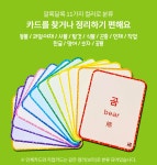 엄마랑 낱말카드 210장 세이펜호환 3개국어 풀세트 | - 교보문고