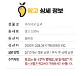 [이과일이다] 필리핀 카라바오 생망고 5kg 16과 선물세트상품상세_동원몰