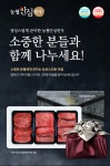 한우1등급 명품정육세트6호(불고기500g+산적500g+장조림500g) - NS홈쇼핑  한우1등급 명품정육세트6호(불고기500g+산적500g... 