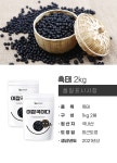 [이잡곡이다] (국산) 흑태 1kg + (국산) 흑태 1kg_간편보기_동원몰