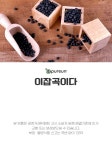 [이잡곡이다] (국산) 흑태 1kg + (국산) 흑태 1kg_간편보기_동원몰