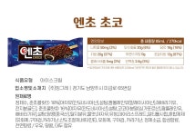 빙그레 아이스크림 엔초 30개상품상세_동원몰
