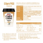 빙그레 오늘의 커피 2종 250ml 20개입 / 카페라떼 바닐라라떼 / 편의점컵커피상품상세_동원몰