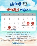 오픈메디칼 - 생활건강 의료기기 종합쇼핑몰 오픈메디칼