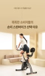 숀리 엑스바이크 실내 자전거 스핀 스피닝 사이클 가정용 유산소 헬스 홈트 운동 기구