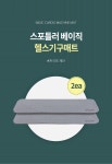 스포틀러(SPORTLER) 베이직 헬스기구매트 - 사이즈 & 후기 | 무신사