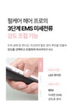 [주제이아트컴퍼니] 펄케어 프리미엄 헤어프로 두피마사지기 탈모관리기 가전/생활용품 > 이미용가전 > 미용기기 (주)엘레파츠 - 엘레파츠 펄케어... 