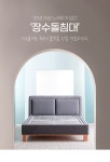 장수돌침대 1360Q LV400 설빙석 온열 온돌 돌침대