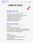 [호랑소] 리빙 브랜드 온라인 MD 광고 및 마케팅 - 사람인