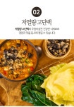 쫄깃쫄깃 오동통 우렁이살 100g 5팩+멸치육수 증 정 | 정옥할매의 시골음식 | 꽃피는아침마을