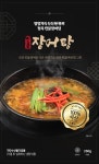 [정옥]국내산 민물장어탕350g 5팩 | 정옥할매의 시골음식 | 꽃피는아침마을