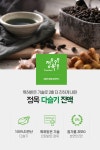 [정옥]2배 진해진 국내산 다슬기진액 100ml*10포 | 정옥할매의 시골음식 | 꽃피는아침마을