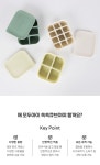 블루마마 쏙쏙 큐브 실리콘 이유식 보관 용기- 이랜드몰