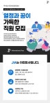 [(주)빌리버리] [인천] 온라인/MD/웹디자이너/CS/PD/작가/마케터/ 모집 - 사람인