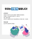 [(주)빌리버리] [인천] 온라인/MD/웹디자이너/CS/PD/작가/마케터/ 모집 - 사람인