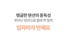 중독주의 착용감 편한 데일리 삼각 심리스 스트라이프 팬티