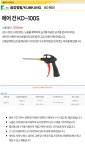 금강정밀 에어건(S타입) KD-100S 노즐 100mm - 오너클랜 오너클랜 - 금강정밀 에어건(S타입) KD-100S 노즐 100mm