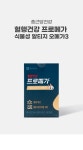 종근당건강 혈행건강 프로메가 식물성 알티지오메가3 744mg x 30캡슐 x 5박스