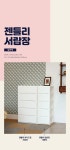 플라스틱서랍장 > 젠틀리 서랍장 일반형 3단 3Color (일반상판/우드상판 선택) | 오늘의집 쇼핑 젠틀리 서랍장 일반형 3단 3Color (일반상판... 