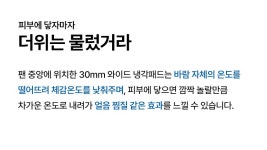 [소싱] 100단조절 무선 냉각 손선풍기 토네이도 프로 가전/소형생활가전 > 계절가전 > 선풍기/냉풍기/퇴치기 (주)엘레파츠 - 엘레파츠 100단조절... 