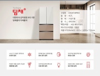 하프클럽 위니아 1등급딤채 스탠드형 김치냉장고 EDQ47JBPIED 457L 