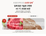 하프클럽 위니아 1등급딤채 스탠드형 김치냉장고 EDQ47JBPIED 457L 