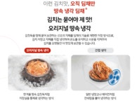 하프클럽 위니아 1등급딤채 스탠드형 김치냉장고 EDQ47JBPIED 457L 
