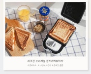 [라쿠진] 오리지날 샌드위치 토스트 메이커 [ 단품 ] 가전/생활용품... (주)엘레파츠 - 엘레파츠 오리지날 샌드위치 토스트 메이커 [ 단품 ]